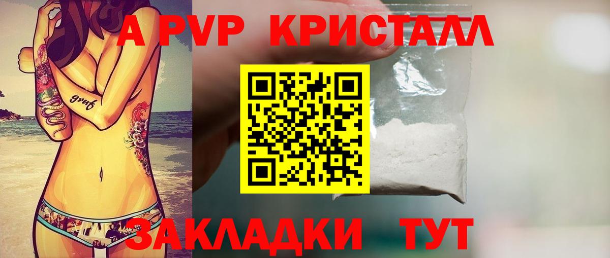 А ПВП СК КРИС  Alpha PVP СК КРИС  Алушта  Вход с VPN 