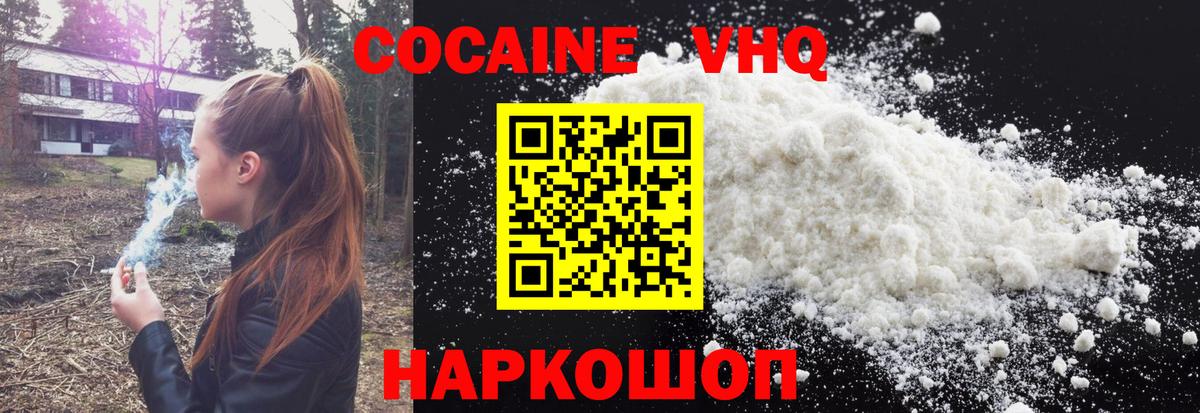 COCAIN FishScale  КОКАИН VHQ  Алушта  Вход с VPN 