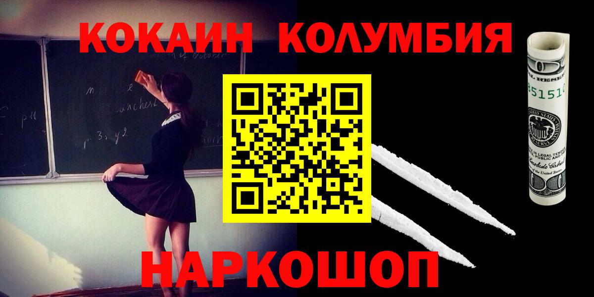 КОКАИН 97% Алушта
