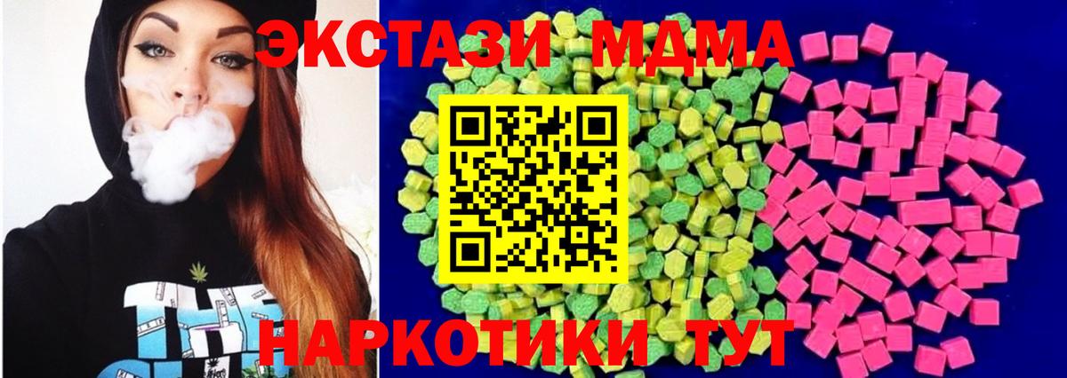 ЭКСТАЗИ таблы  Экстази  Вход с VPN  Алушта  Ecstasy Cube 