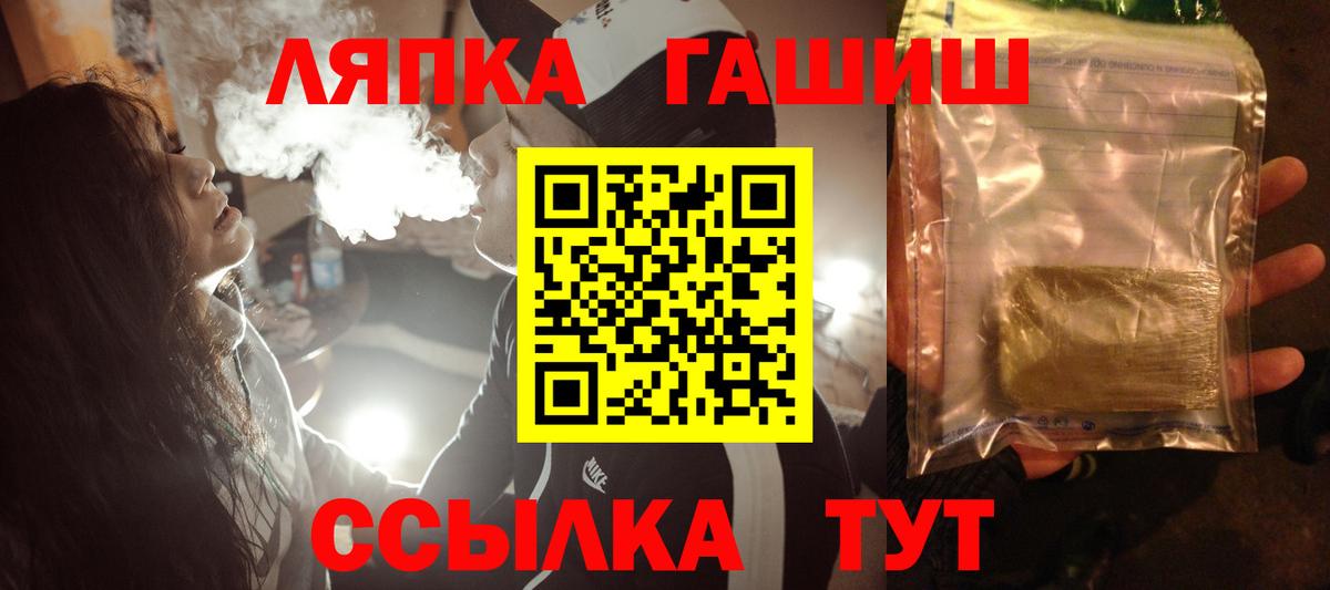 ГАШИШ  Вход с VPN  Алушта  ГАШИШ Ice-O-Lator 