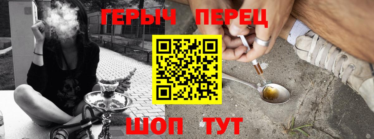 ГЕРОИН хмурый  Вход с VPN  Алушта 