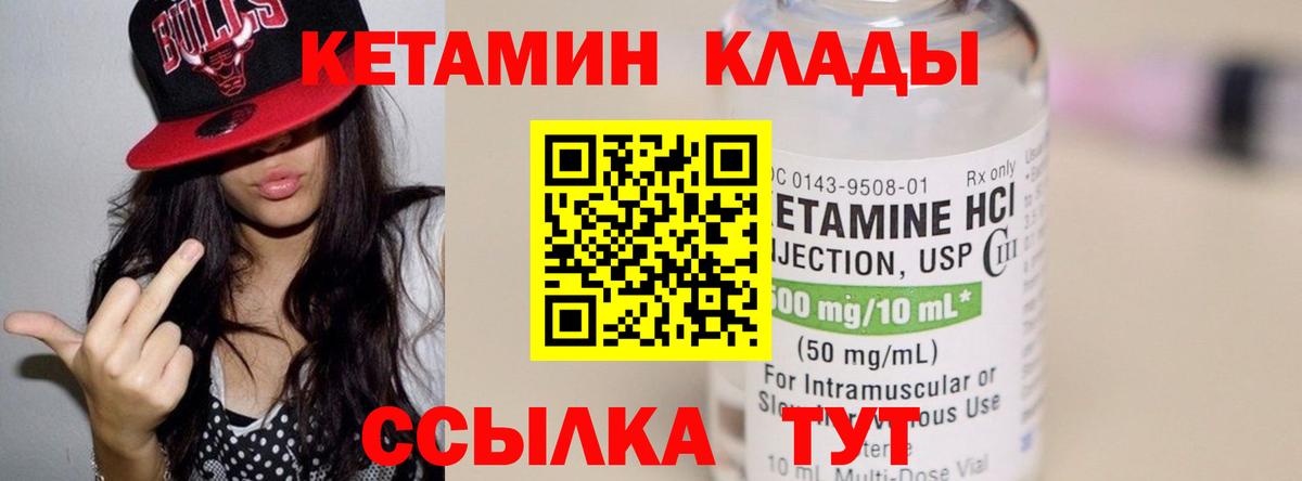 Алушта  Кетамин VHQ  Вход с VPN 
