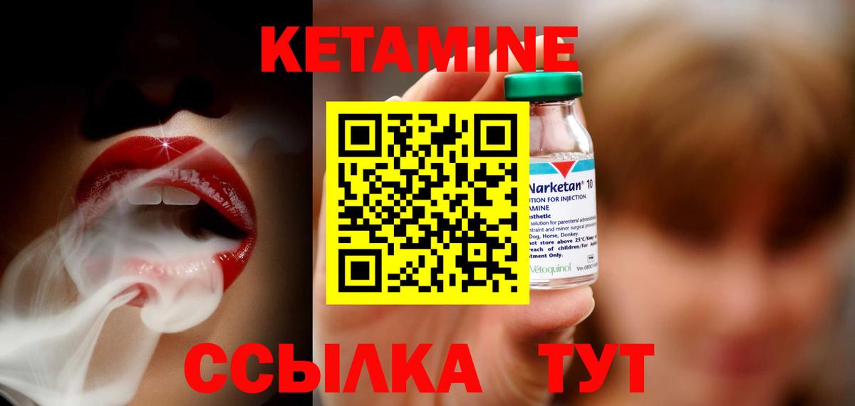 КЕТАМИН ketamine Алушта