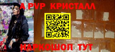 apvp Абакан