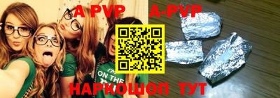 apvp Абакан