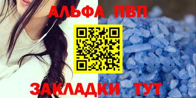 apvp Абакан