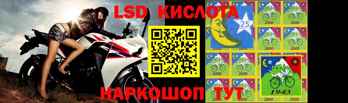 LSD-25 экстази кислота Алушта