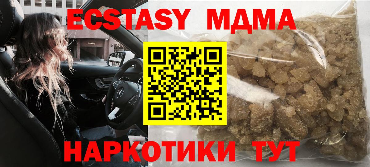 MDMA молли  Вход с VPN  МДМА Molly  MDMA  Алушта 