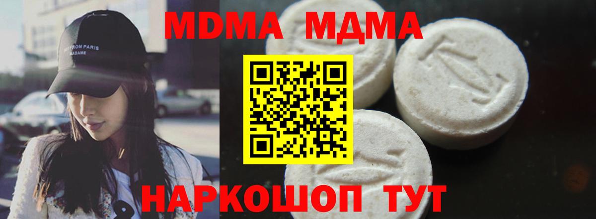 МДМА Molly Алушта
