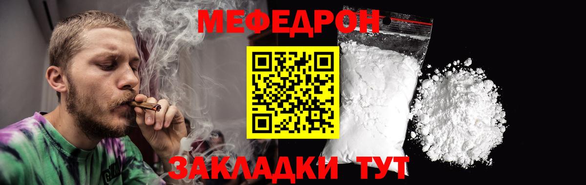 Меф 4 MMC  Вход с VPN  МЯУ-МЯУ  МЕФ  Алушта  МЯУ-МЯУ мука 