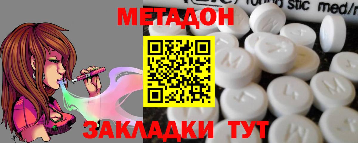 МЕТАДОН VHQ Алушта
