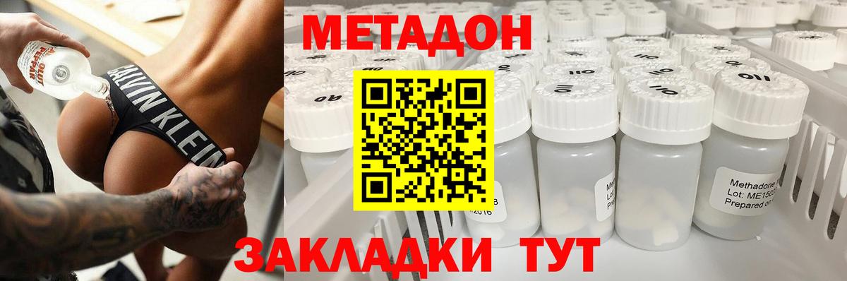 МЕТАДОН кристалл  Вход с VPN  Алушта 