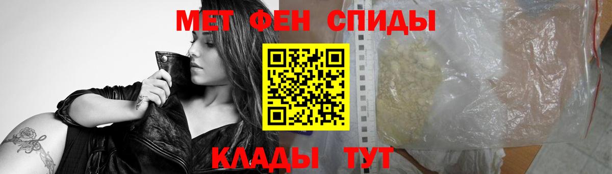МЕТАМФЕТАМИН винт Алушта