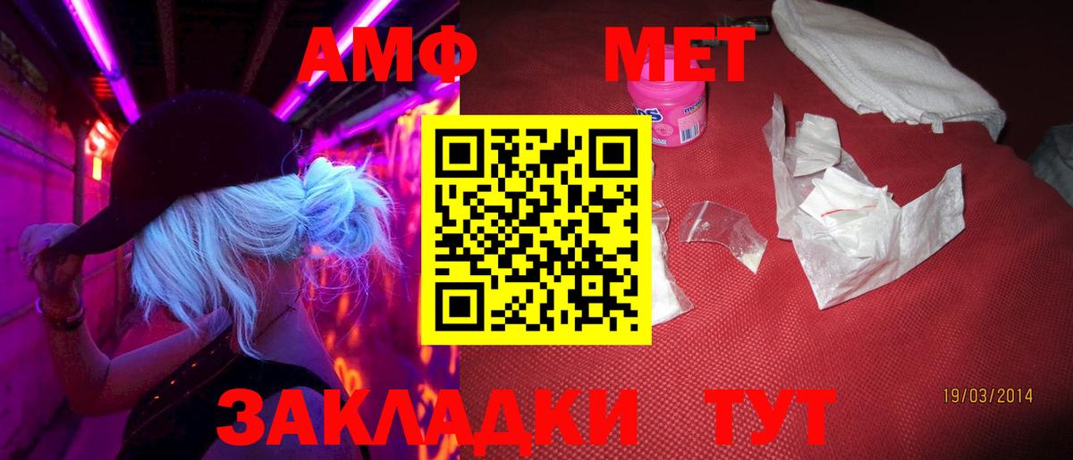 Алушта  Метамфетамин винт  Вход с VPN 