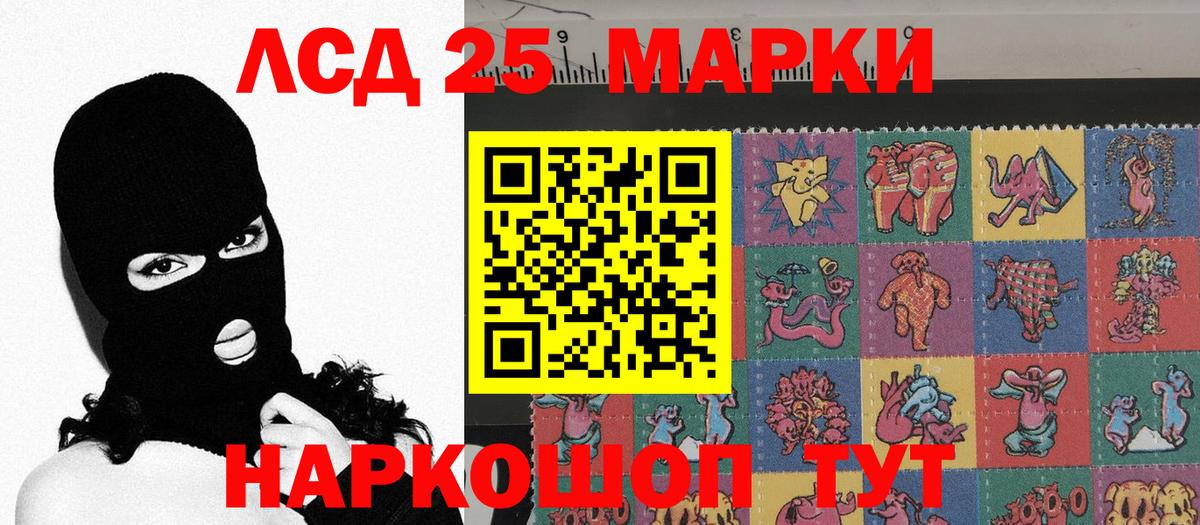 Алушта  Марки 25I-NBOMe 1500мкг  Вход с VPN 
