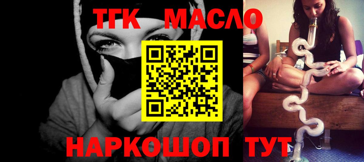 Алушта  ТГК вейп с тгк  Вход с VPN 