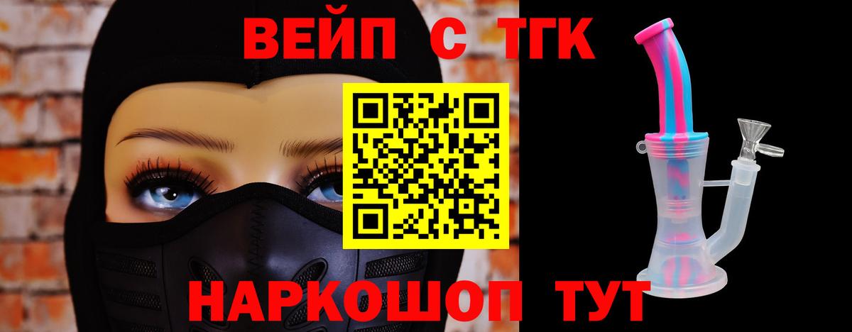 ТГК Wax Алушта