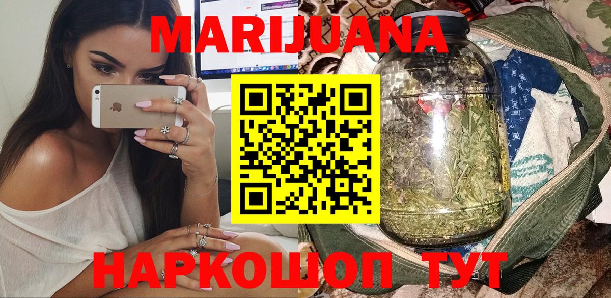Конопля SATIVA & INDICA  Бошки марихуана AK-47  Алушта  Бошки марихуана THC 21%  Вход с VPN 