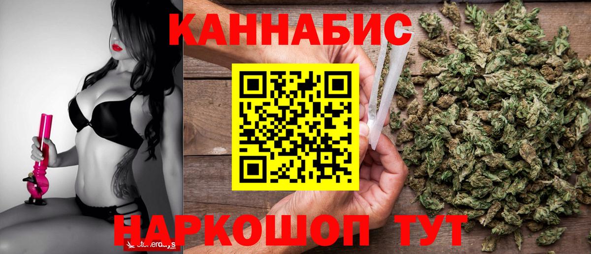 Бошки марихуана AK-47 Алушта